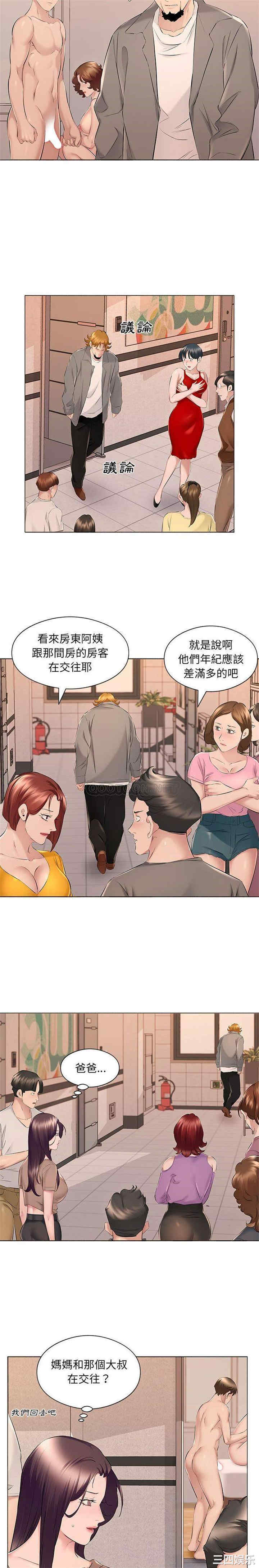 套房里的那些事/屋檐下的恋人