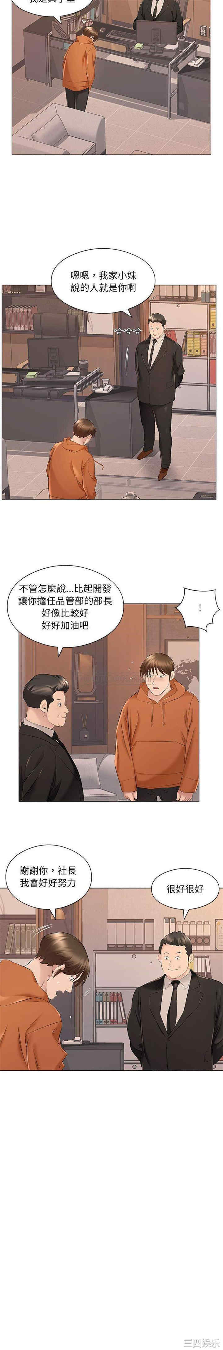 套房里的那些事/屋檐下的恋人