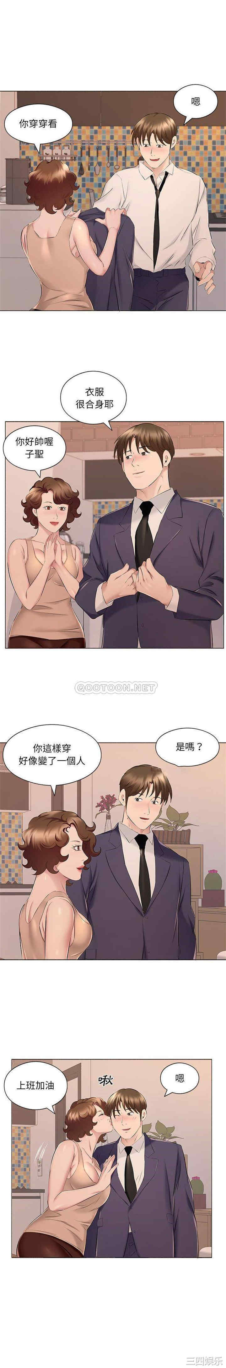 套房里的那些事/屋檐下的恋人