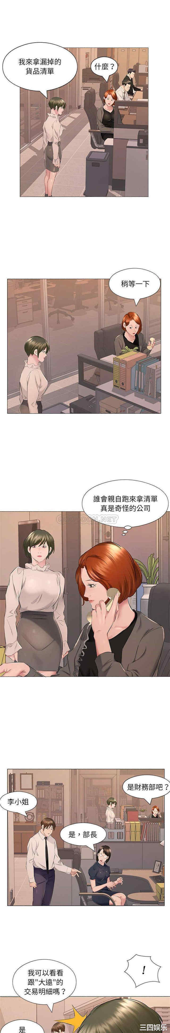 套房里的那些事/屋檐下的恋人