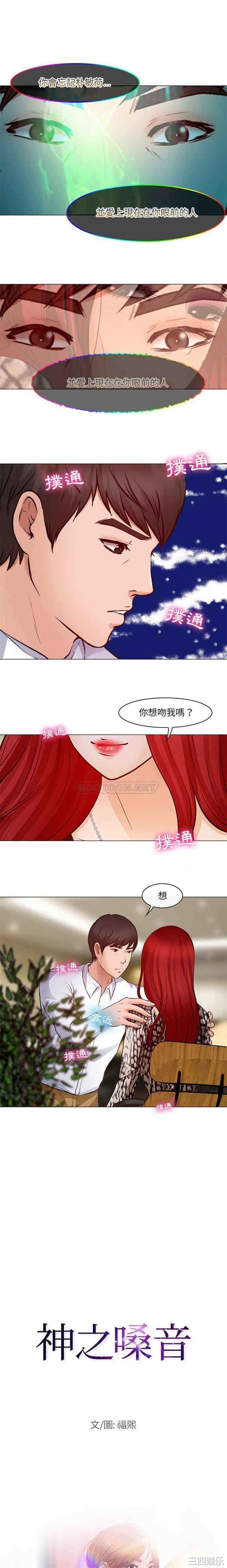 耳畔的神音/神之嗓音