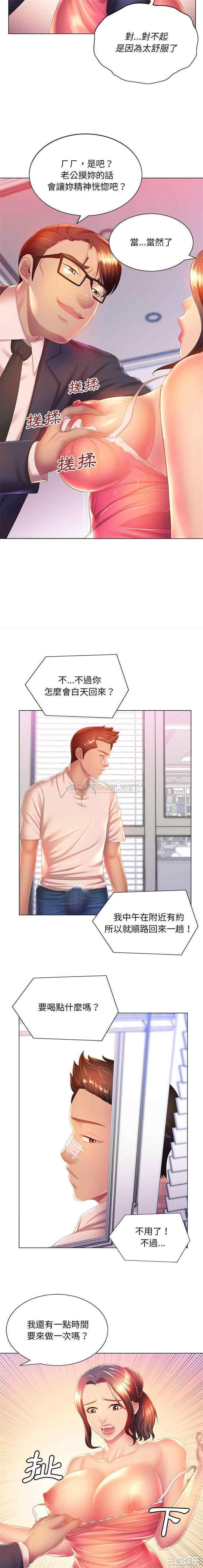 那男人的魔性嗓音