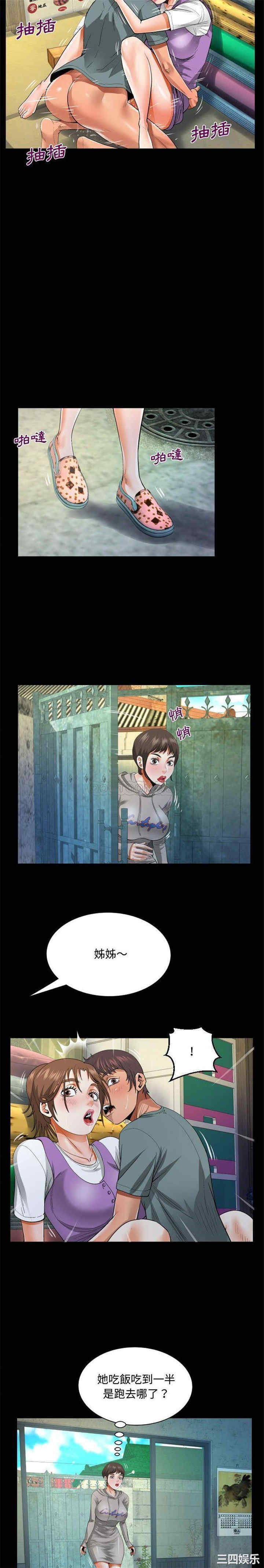 阿姨/意想不到的关系