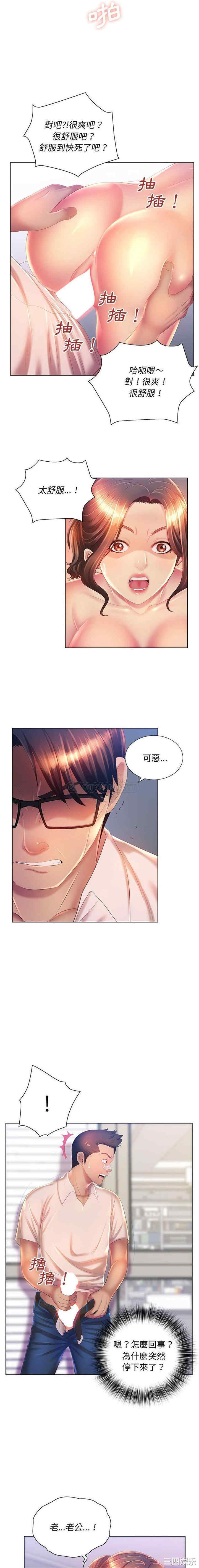 那男人的魔性嗓音