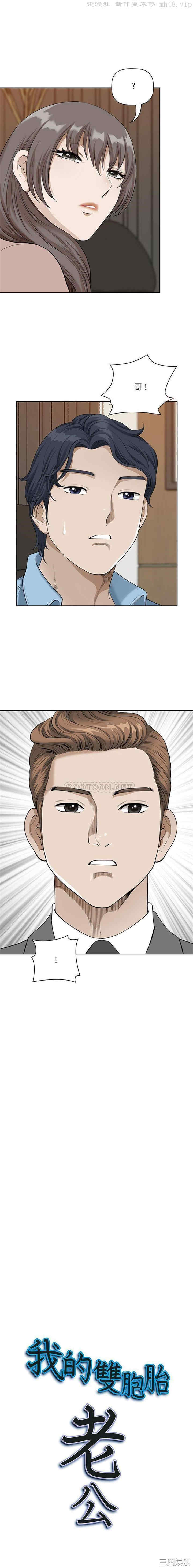 我的双胞胎老公/我老公是双胞胎