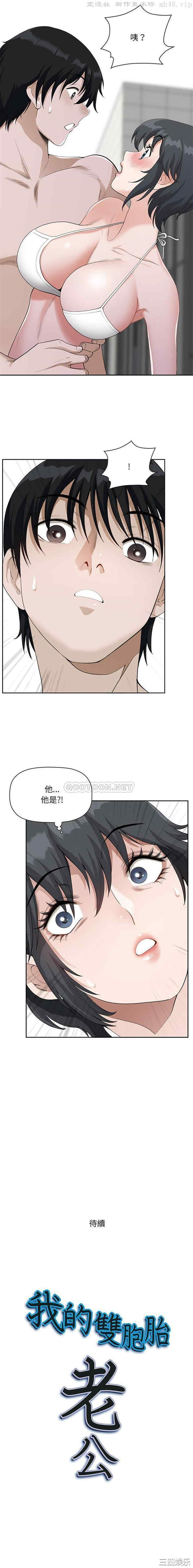 我的双胞胎老公/我老公是双胞胎