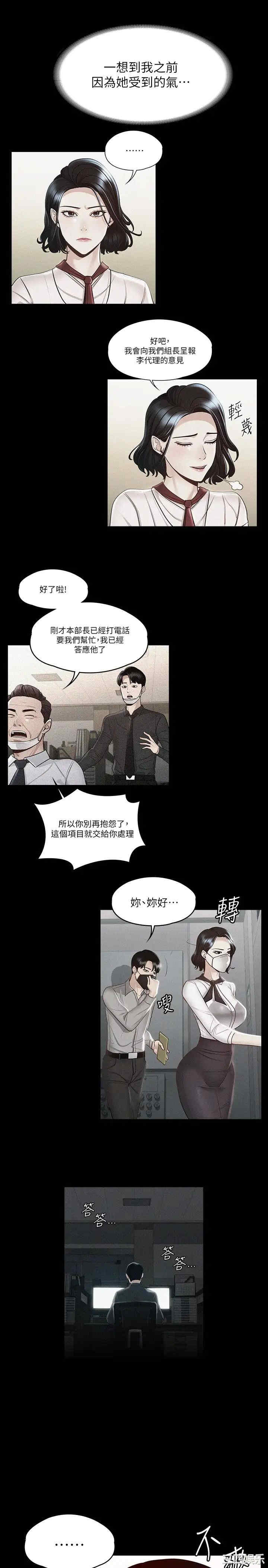超级公务员