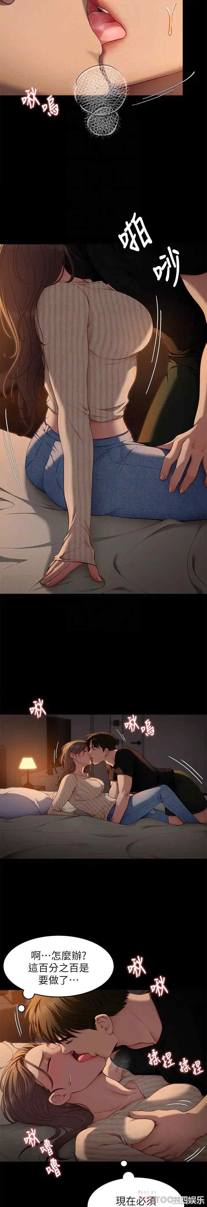 今晚就决定吃你了