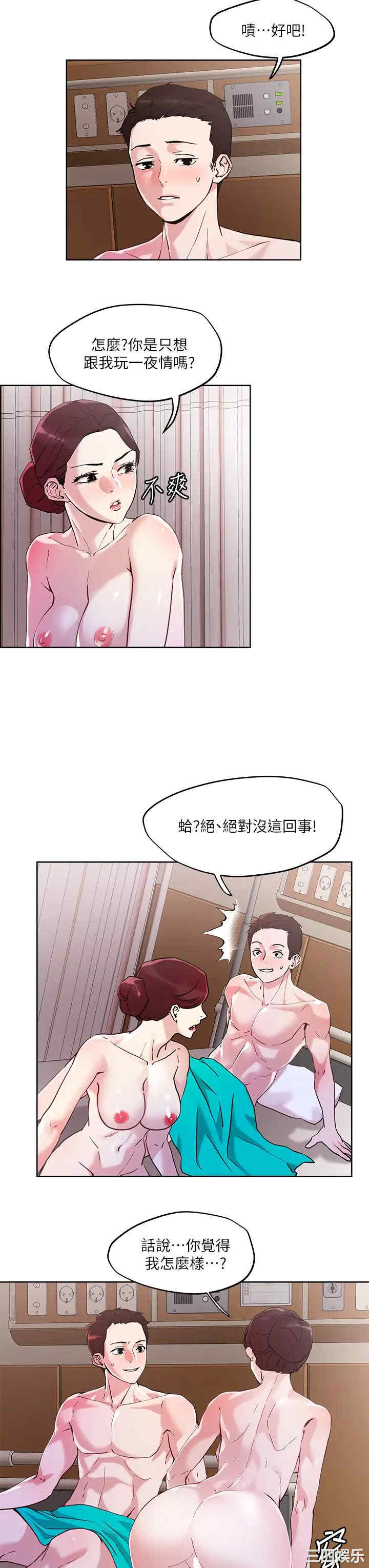 把妹鬼达人