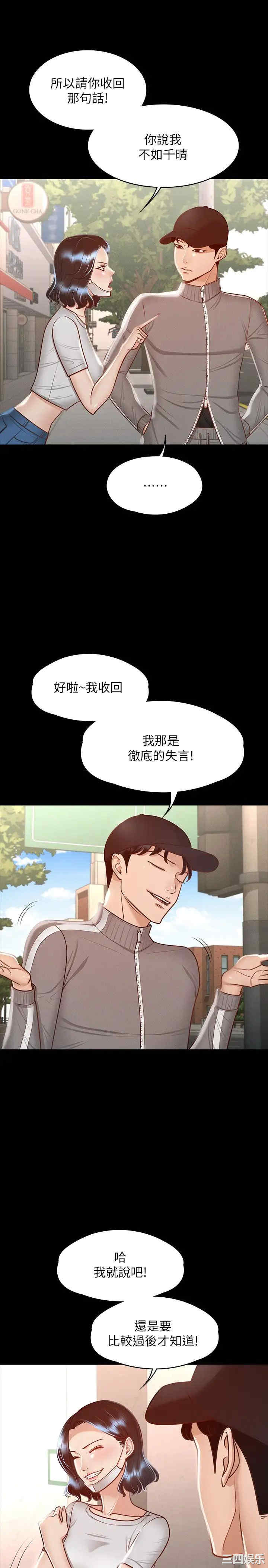 超级公务员