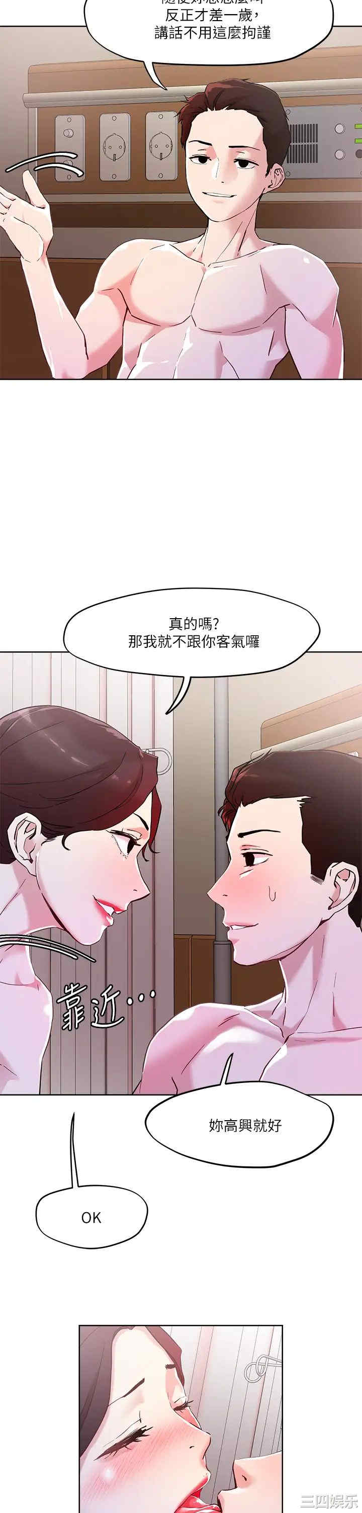 把妹鬼达人