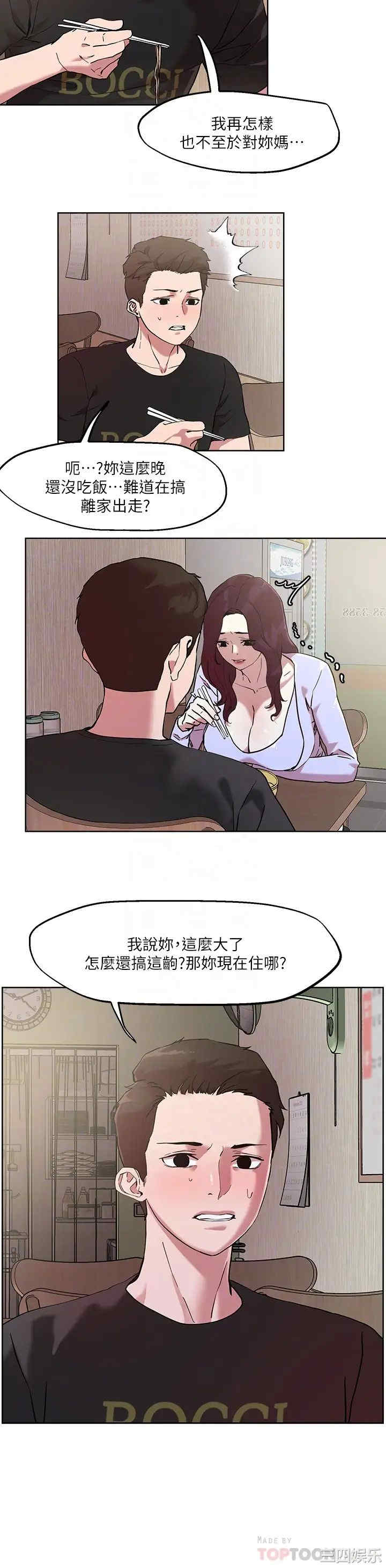 把妹鬼达人