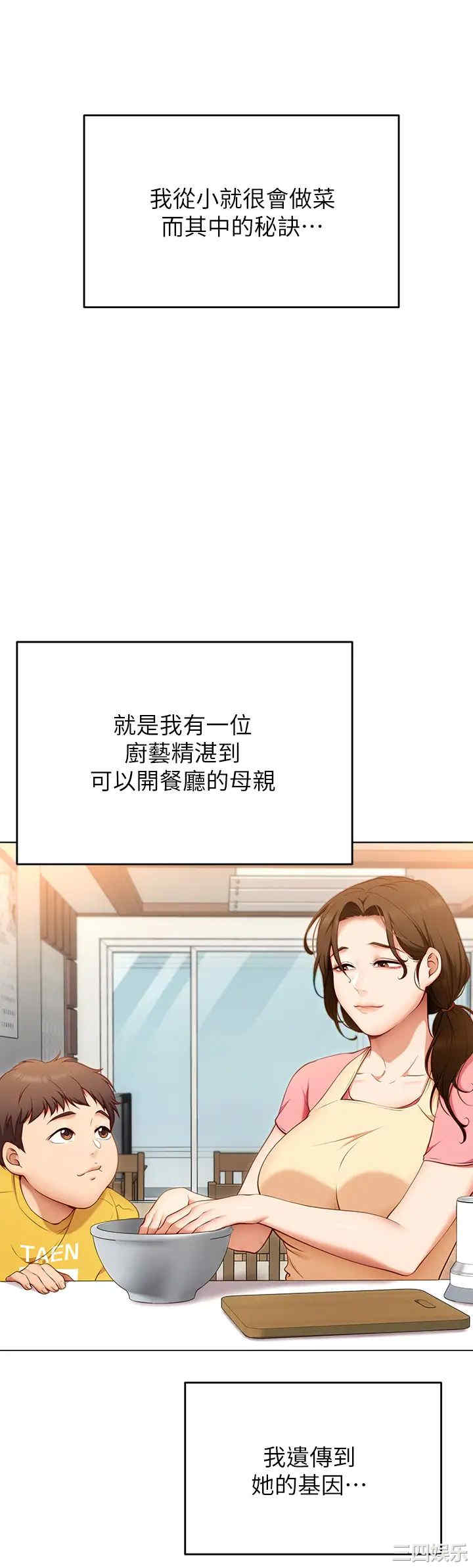 今晚就决定吃你了