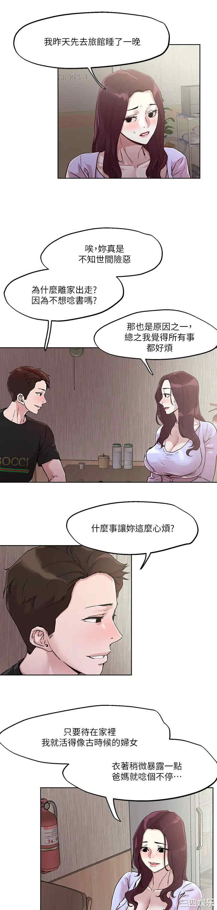 把妹鬼达人