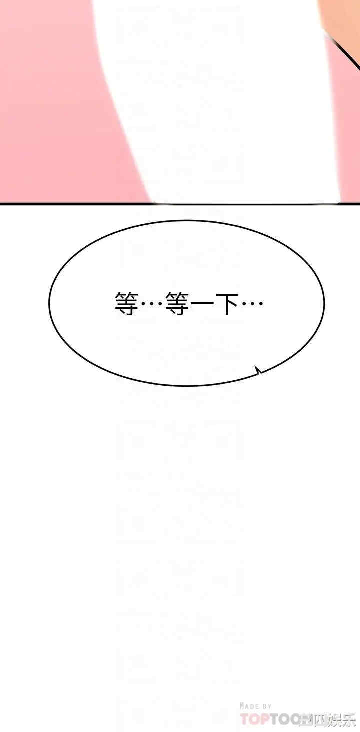 我的好友太超过