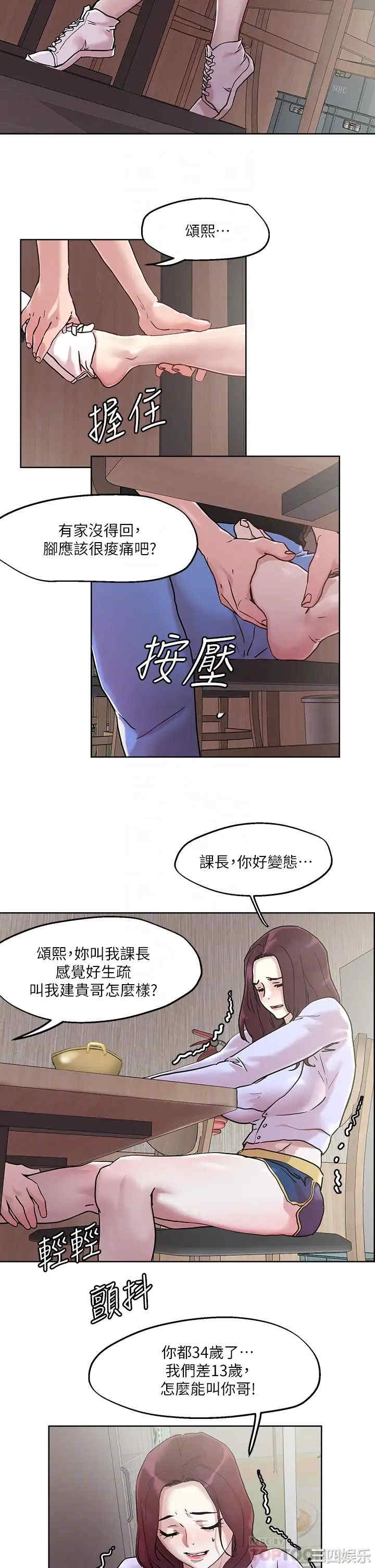 把妹鬼达人