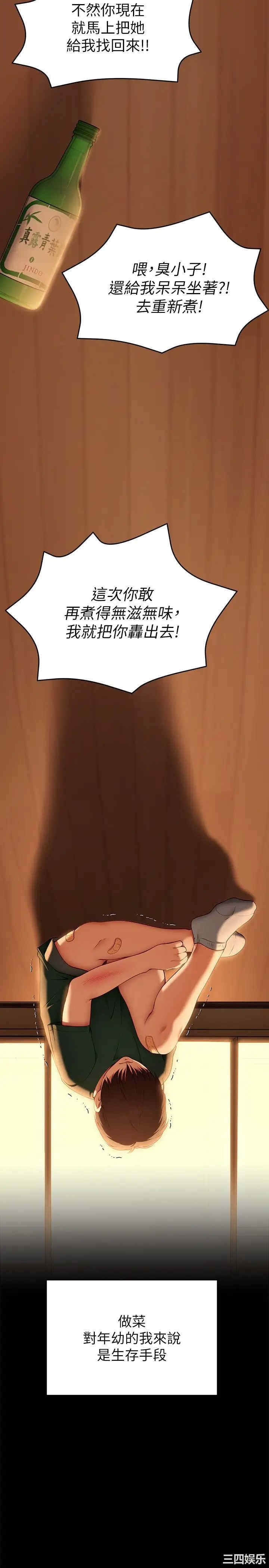 今晚就决定吃你了