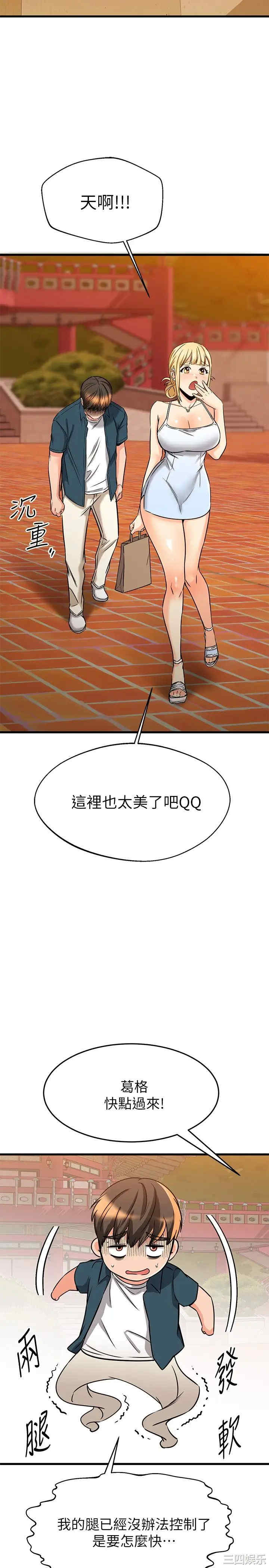 我的好友太超过