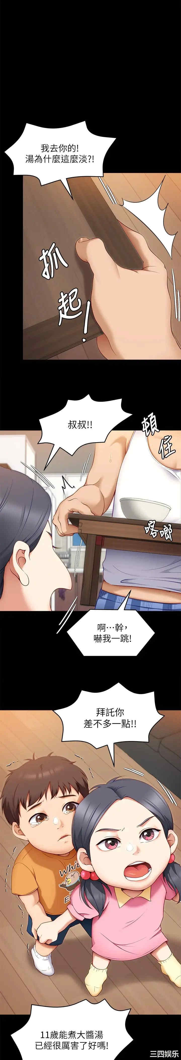 今晚就决定吃你了