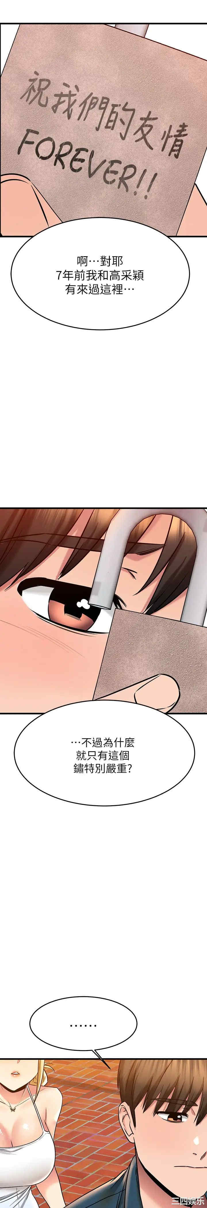 我的好友太超过