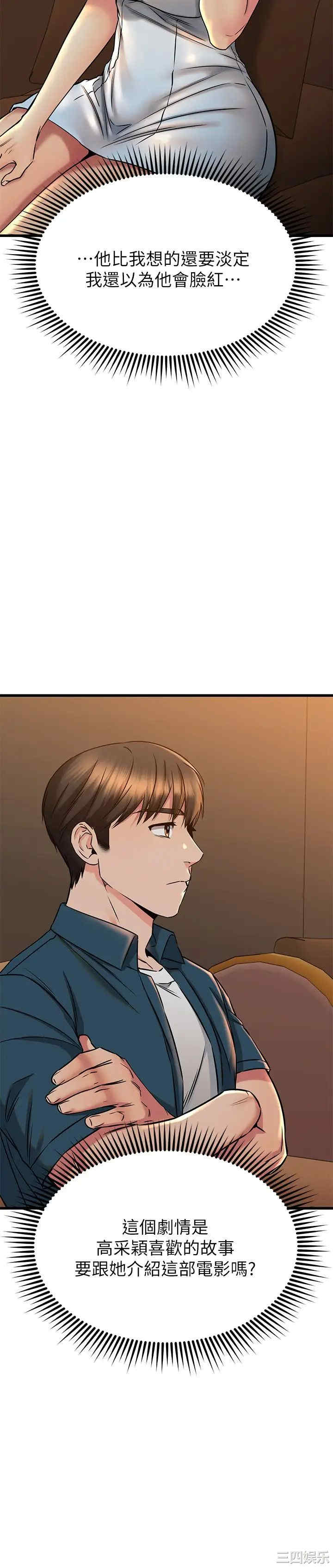 我的好友太超过