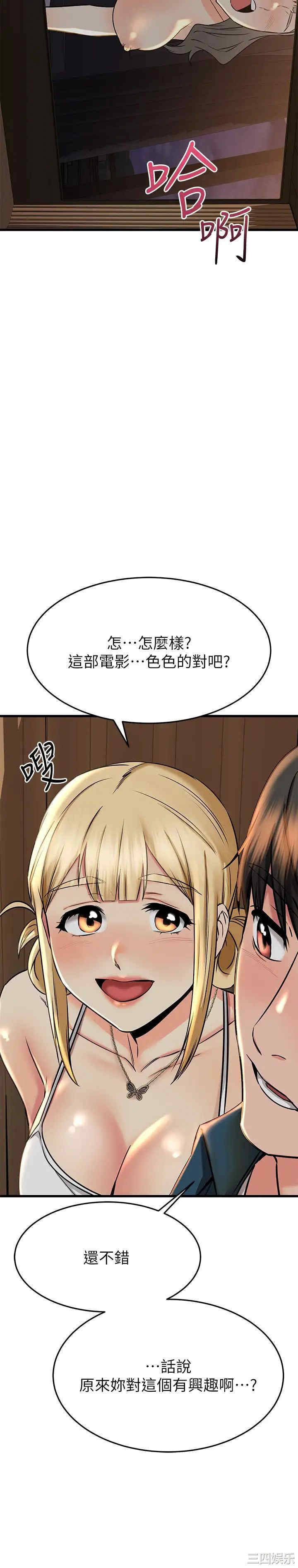 我的好友太超过