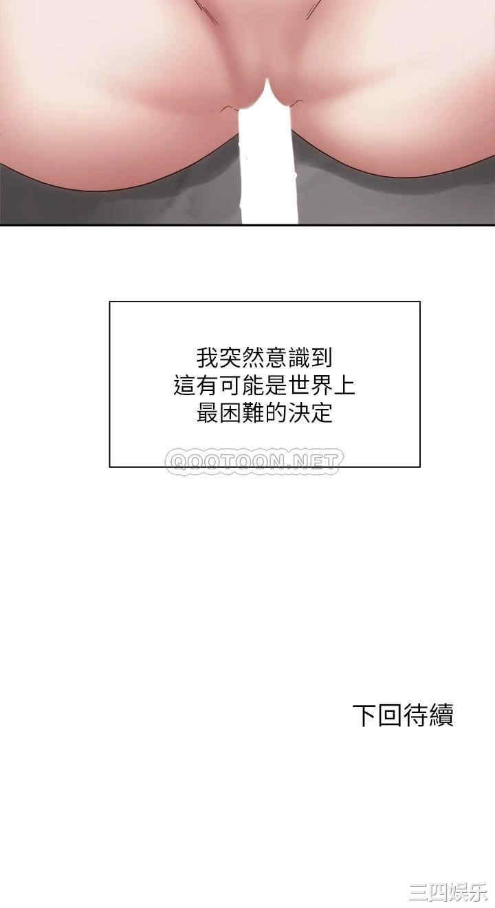 骑乘姿势预备~起!