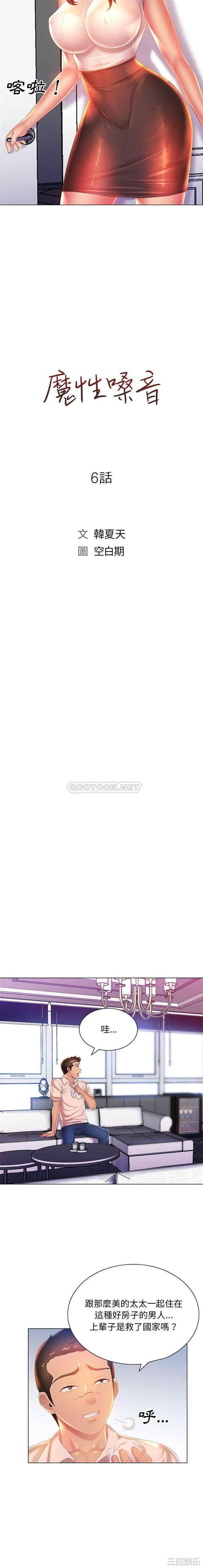 那男人的魔性嗓音