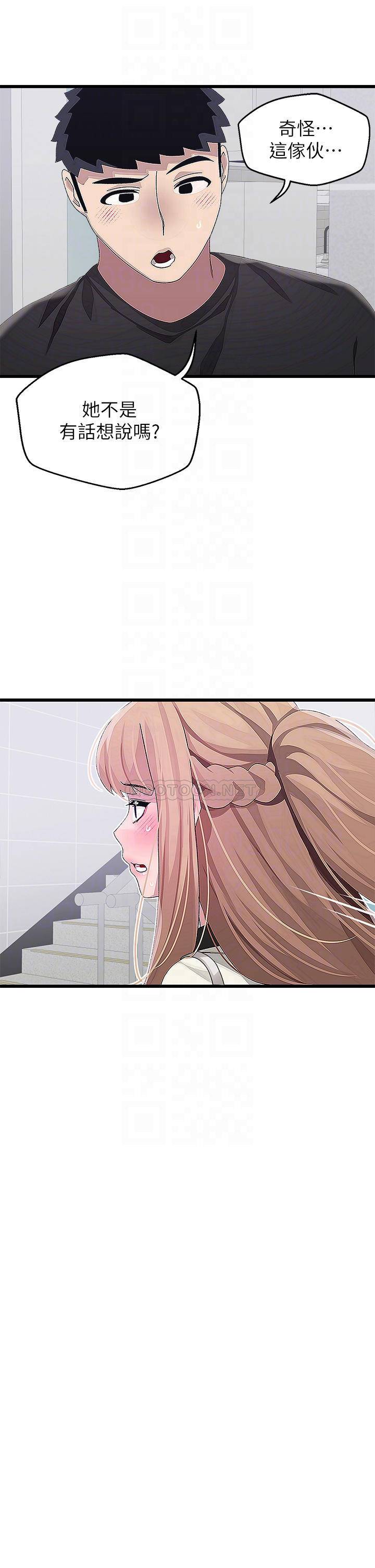 扑通扑通配对中