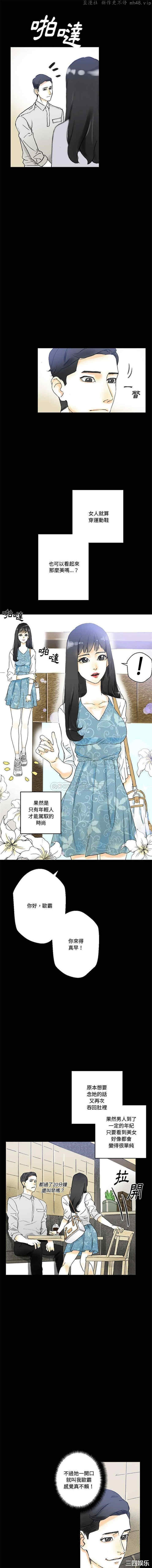 培养完美情人/完美情人养成记