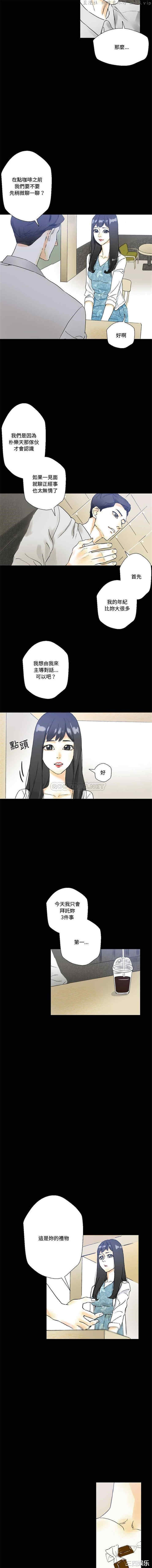 培养完美情人/完美情人养成记