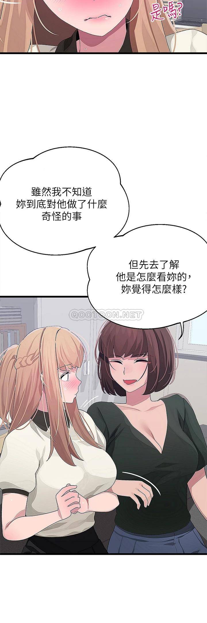 扑通扑通配对中