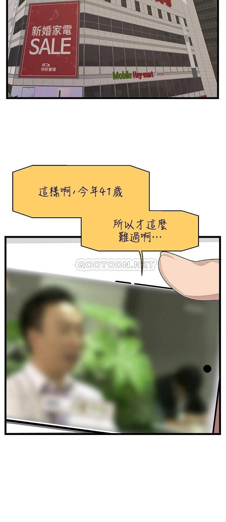 扑通扑通配对中