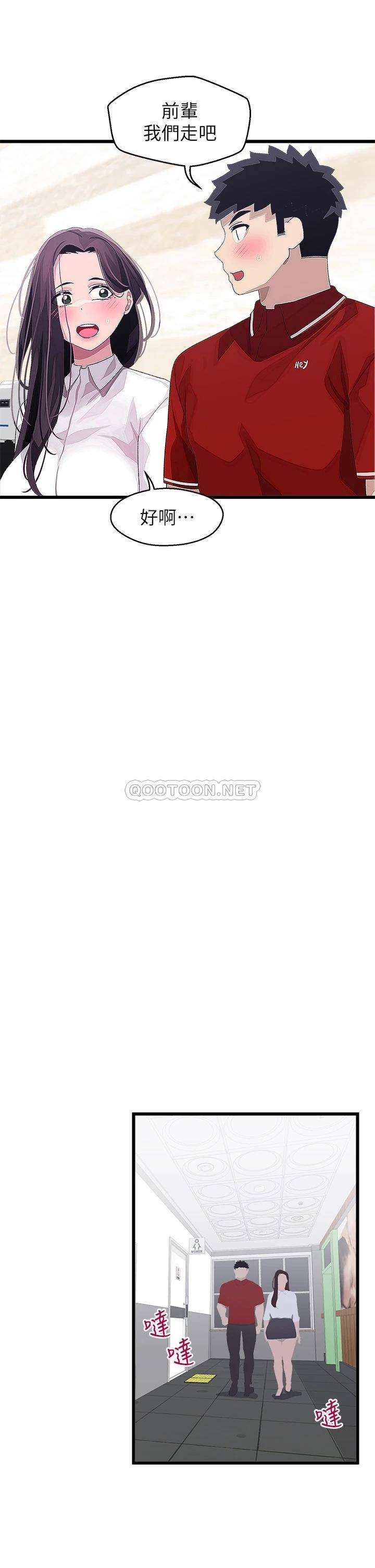 扑通扑通配对中