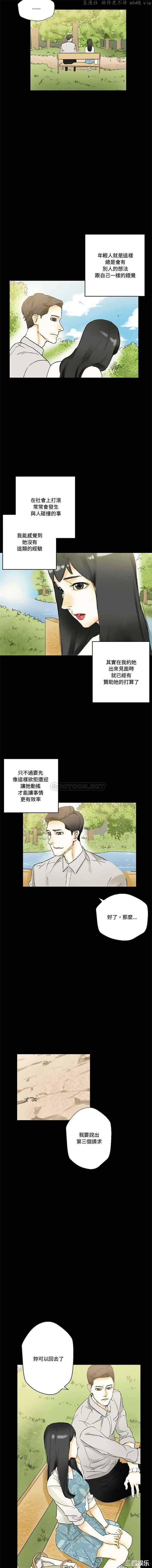 培养完美情人/完美情人养成记