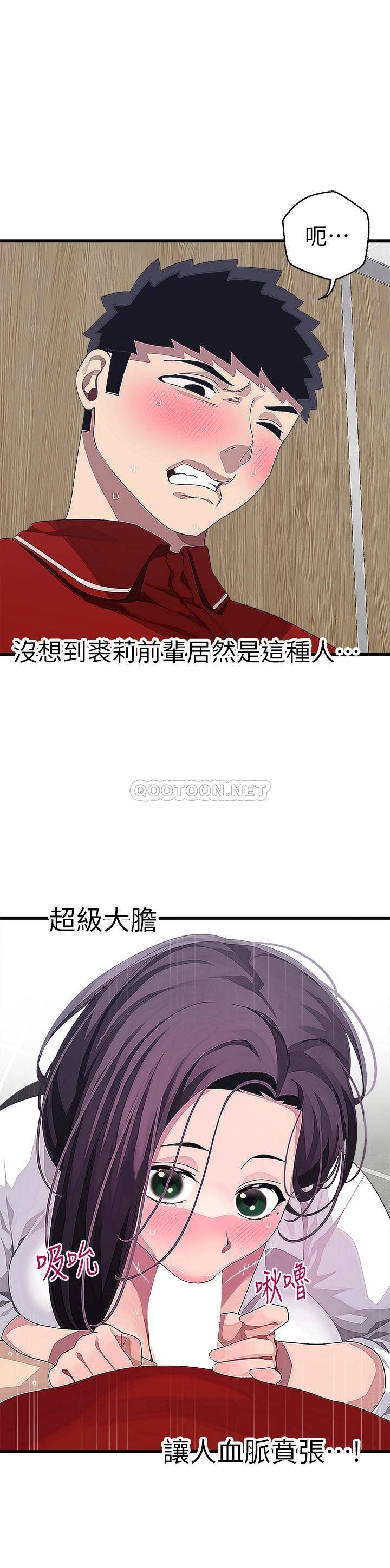 扑通扑通配对中