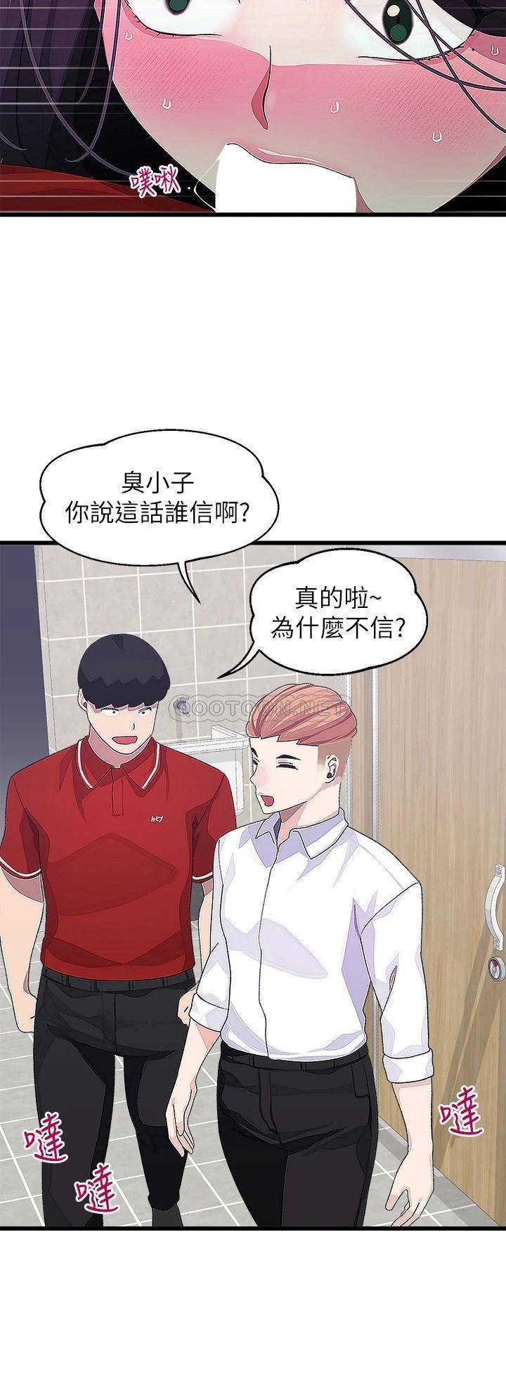 扑通扑通配对中