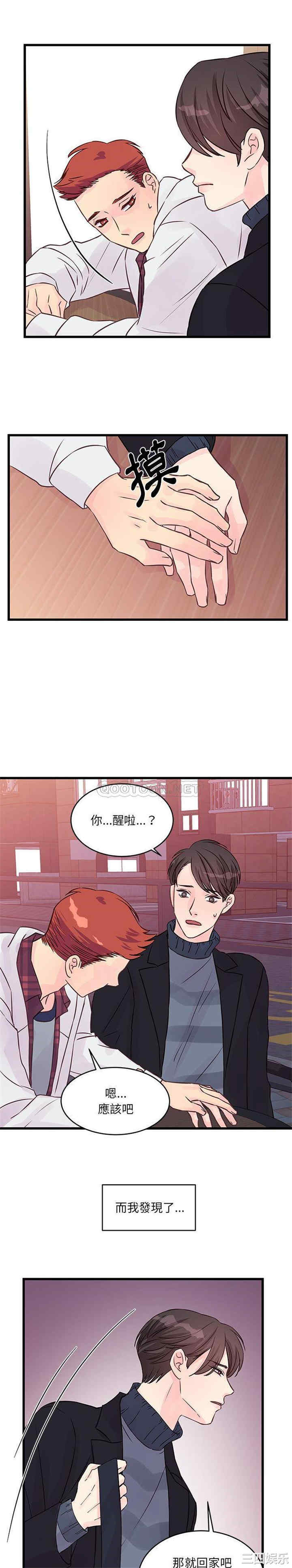 他们难以启齿的关系/我们的关系难以启齿