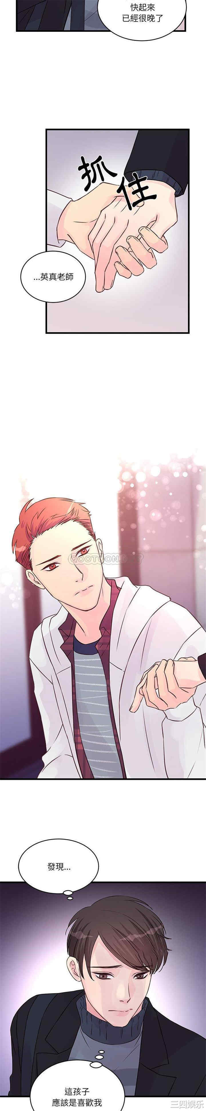 他们难以启齿的关系/我们的关系难以启齿