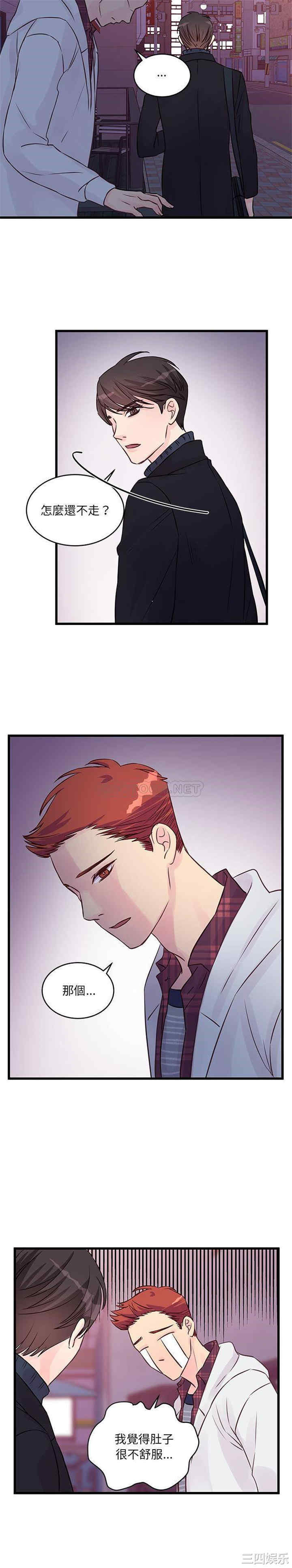 他们难以启齿的关系/我们的关系难以启齿