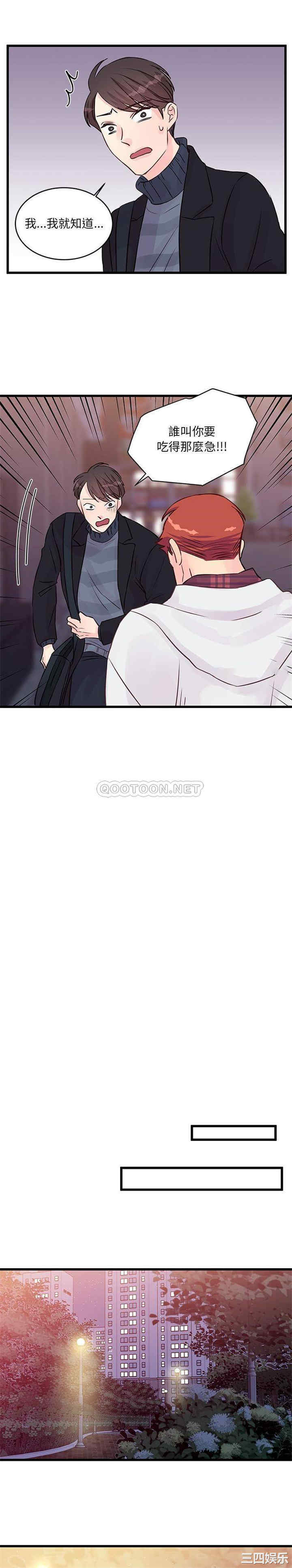 他们难以启齿的关系/我们的关系难以启齿