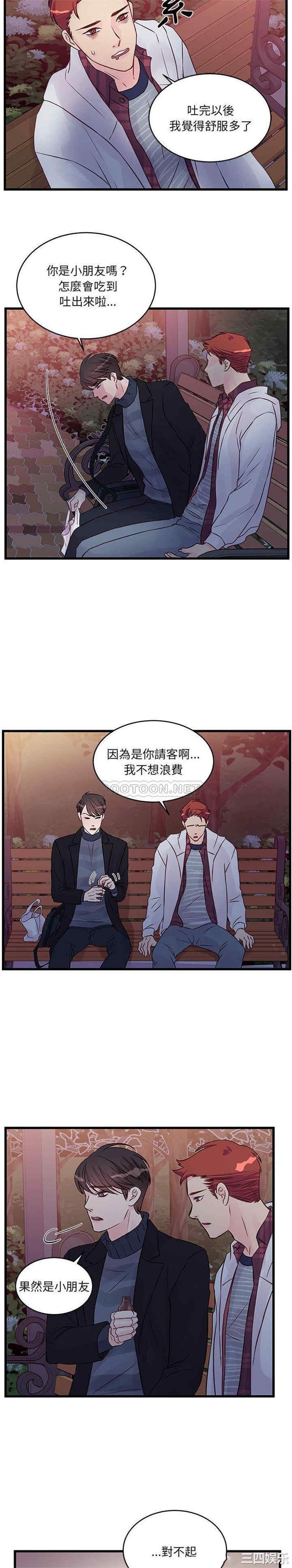 他们难以启齿的关系/我们的关系难以启齿