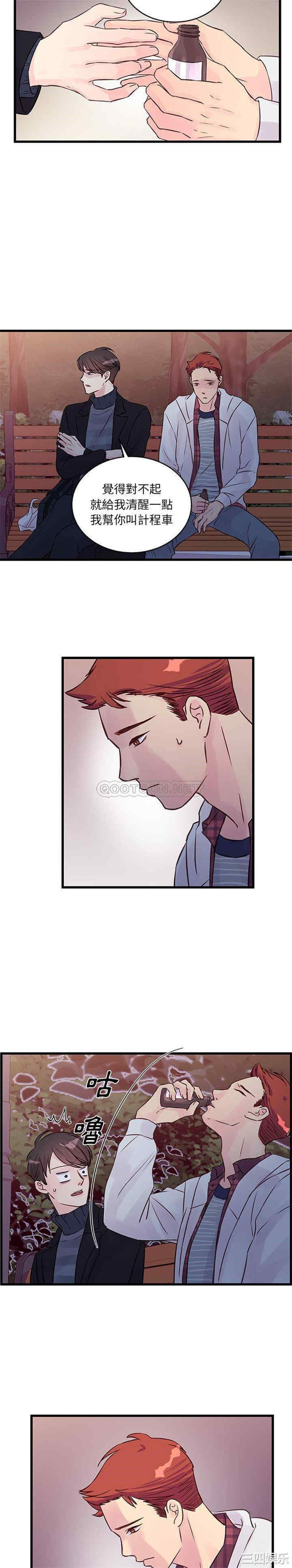 他们难以启齿的关系/我们的关系难以启齿