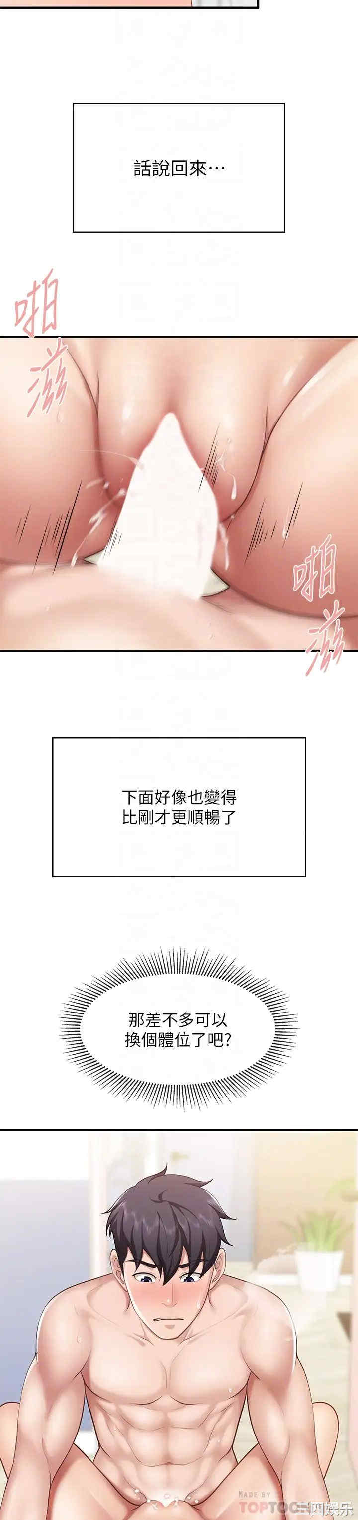 亲子餐厅的妈妈们