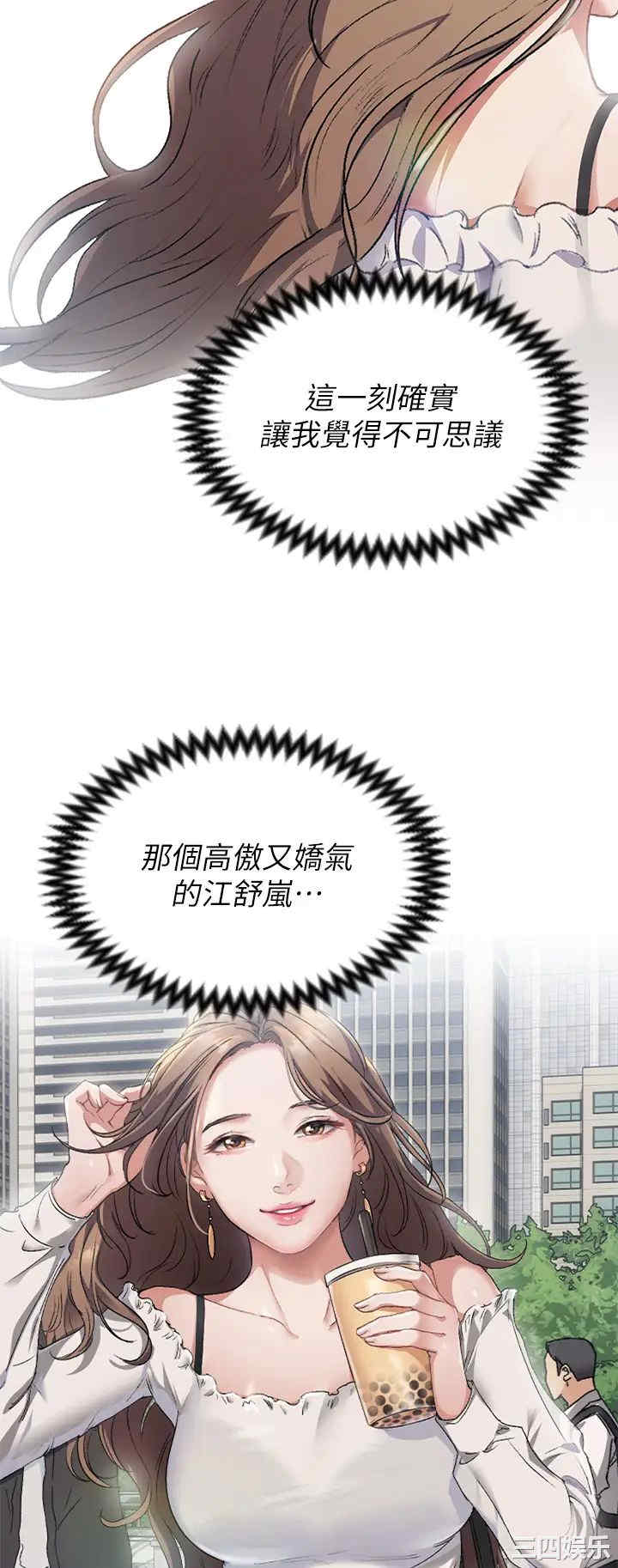 今晚就决定吃你了