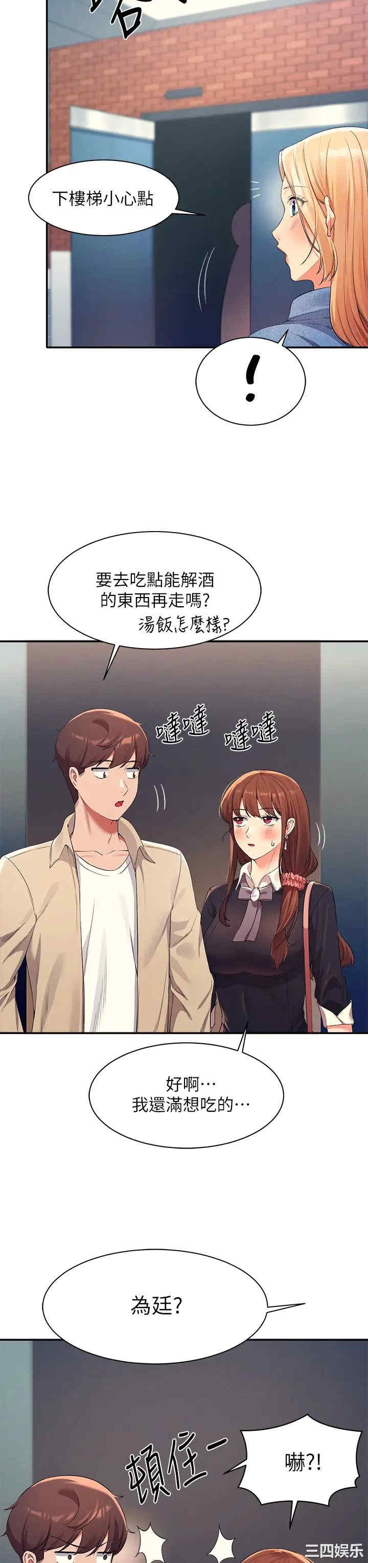 谁说理组没正妹？