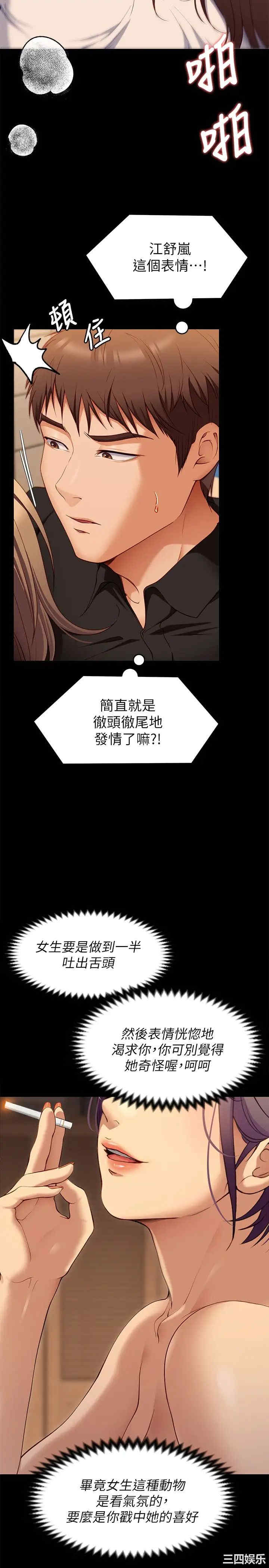 今晚就决定吃你了