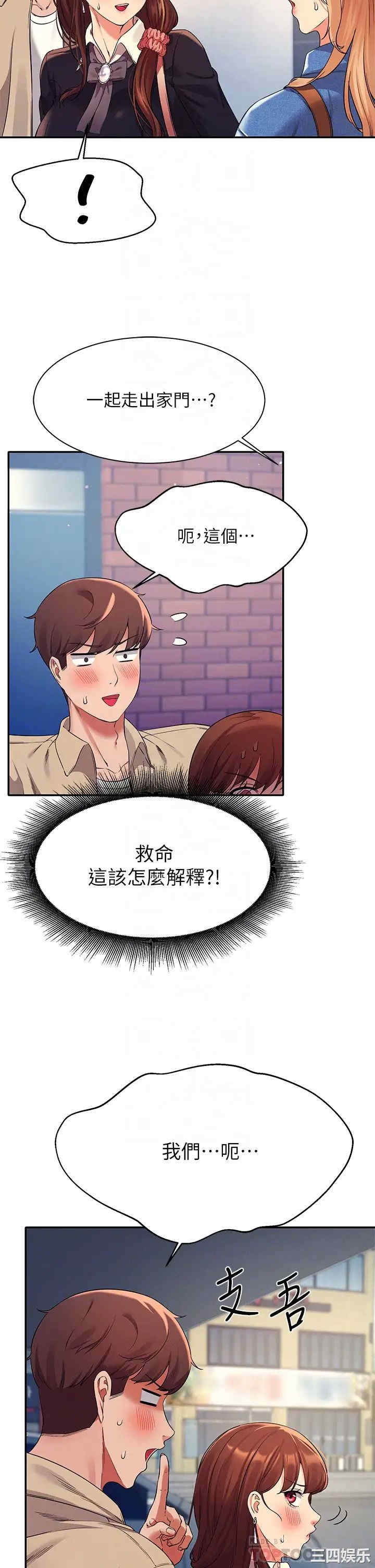 谁说理组没正妹？