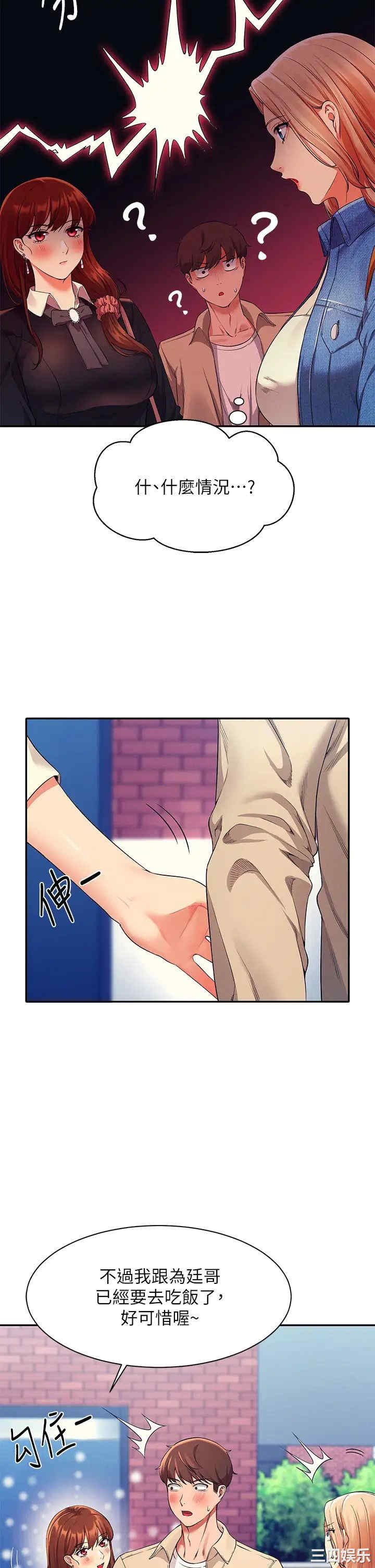 谁说理组没正妹？