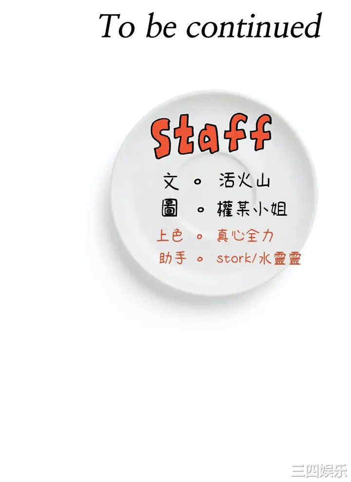 今晚就决定吃你了